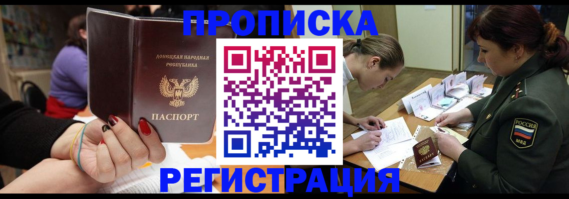 прописка ребенка в Когалыме