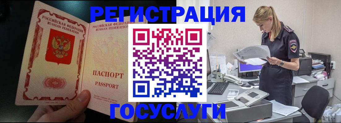 прописка для работы в Когалыме