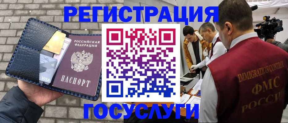 временная регистрация законно в Когалыме