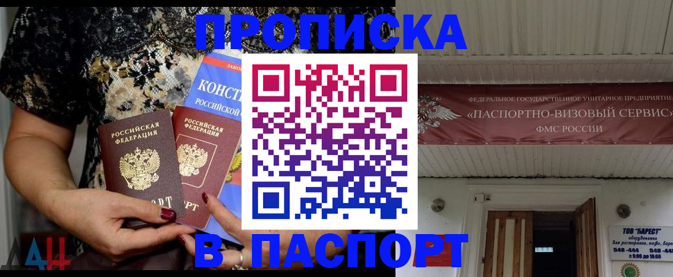 прописка поиск в Когалыме