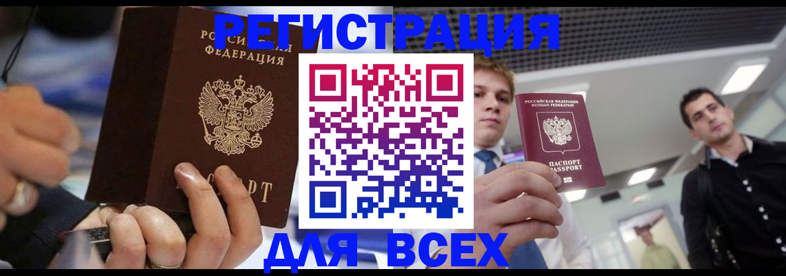 временная регистрация надежно в Когалыме