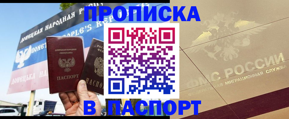 прописка поиск в Когалыме
