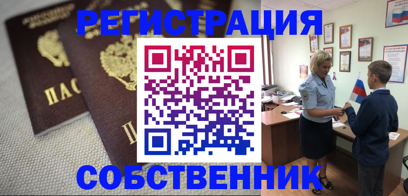 временная регистрация в Когалыме