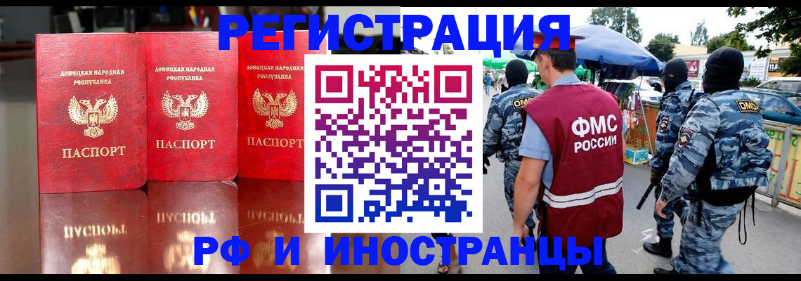 прописка штамп в Когалыме