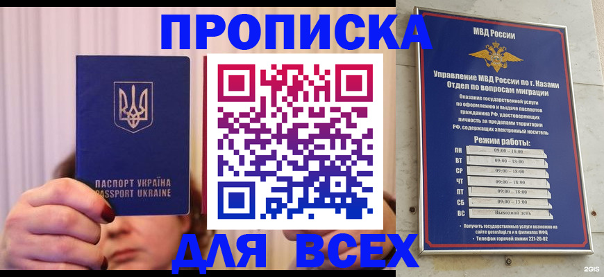 временная регистрация в Когалыме