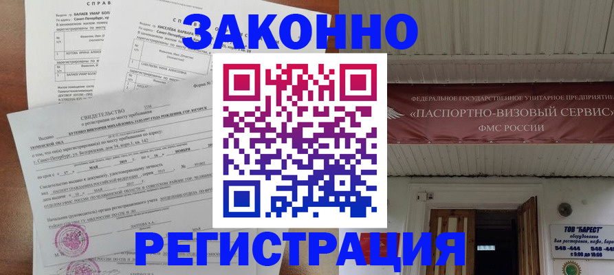 временная регистрация 2025 в Когалыме