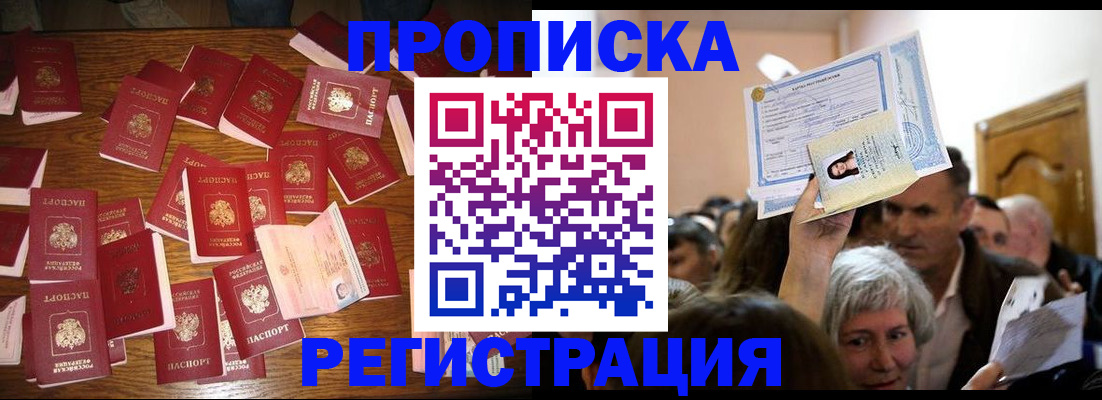 временная регистрация в Когалыме