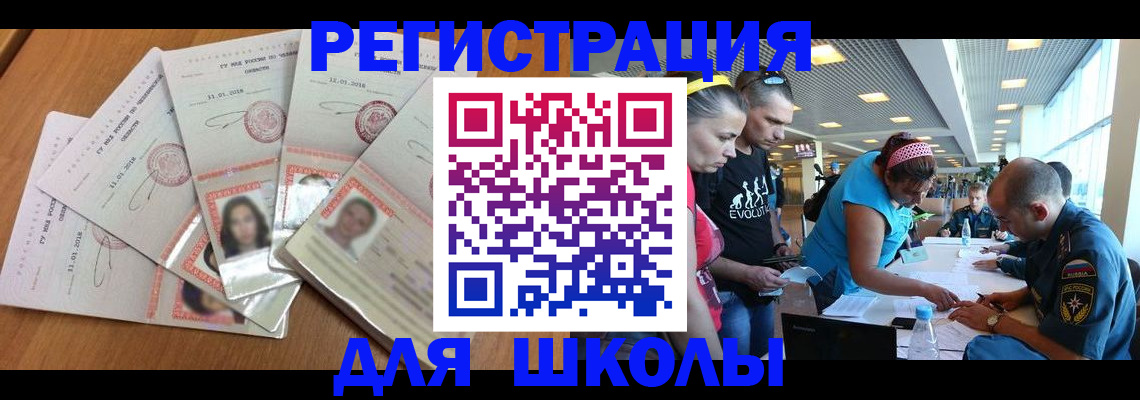 временная регистрация для всех в Когалыме