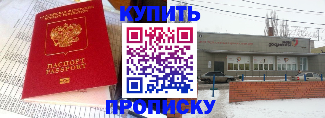 временная регистрация купить в Когалыме