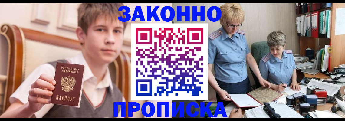 временная регистрация для школы в Когалыме